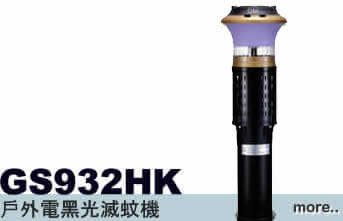 GS932HK ~A AO