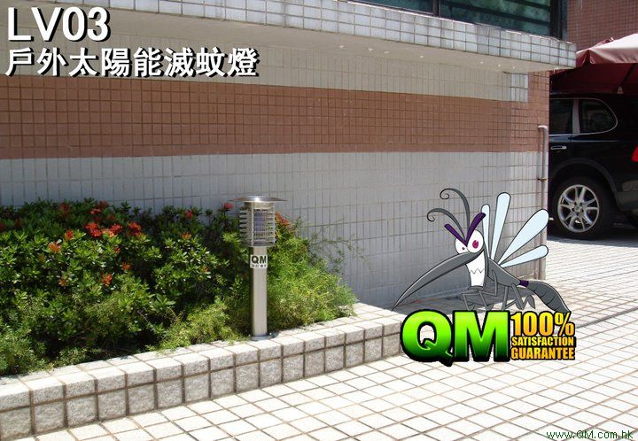 LV03環保太陽能滅蚊燈 Solar Mosquito Lamp